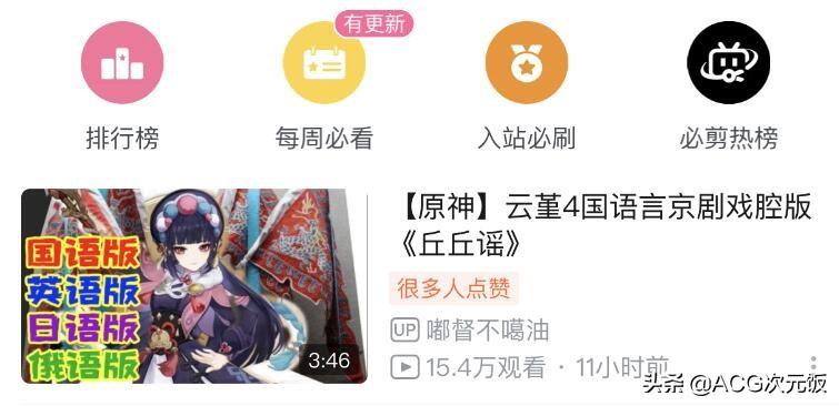 原神丘丘人语言怎么读(原神漫画里的蓝色人物是谁)