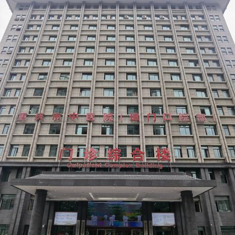 重庆医院怎么样