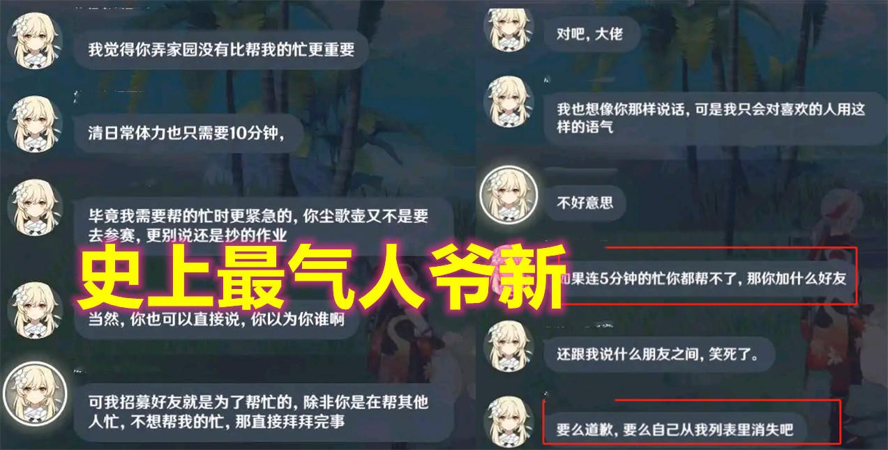 原神怎么找回被删好友（原神新活动怎么和好朋友玩）