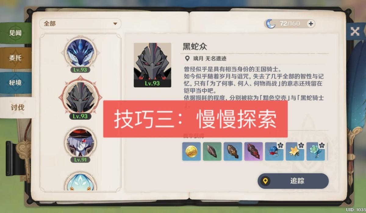 原神6个岩柱怎么解（原神金字塔怎么上到最顶端）