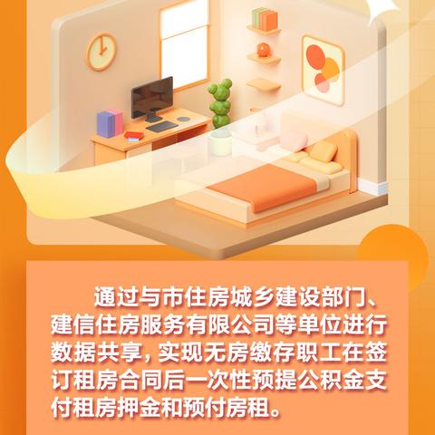 济南市公积金多久到账啊