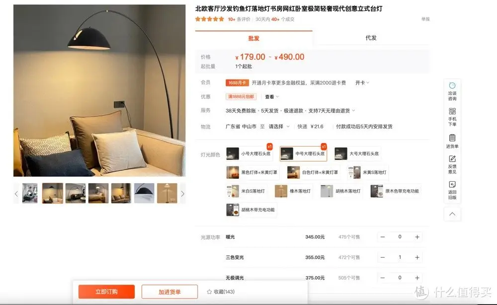 手机怎么进入1688网页 1688网页不可以询问嘛