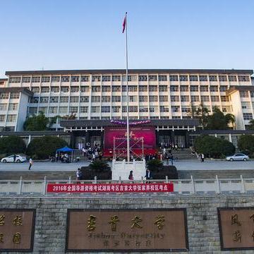 长沙市邵阳学院在哪个区