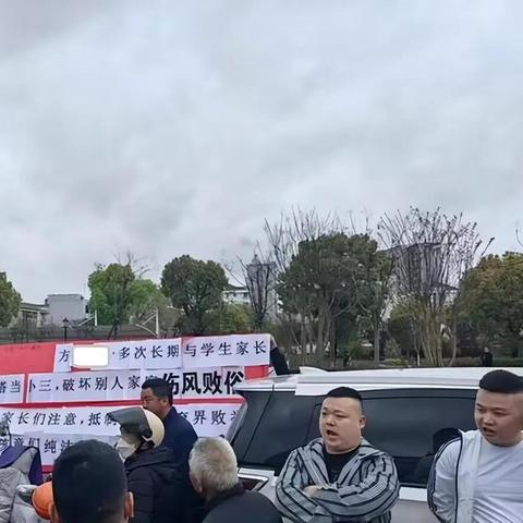 温州市幼师出轨案件处理的长尾关键词有什么