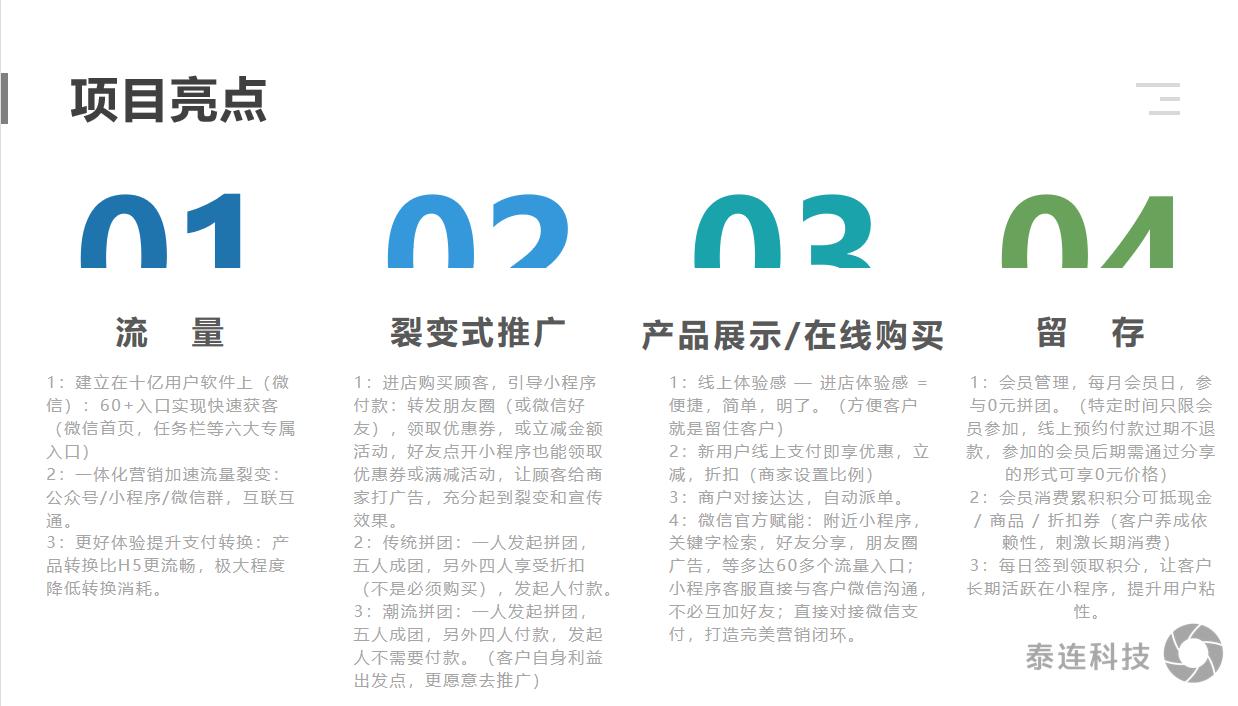 小程序与app有什么区别（小程序和APP的差别是什么）