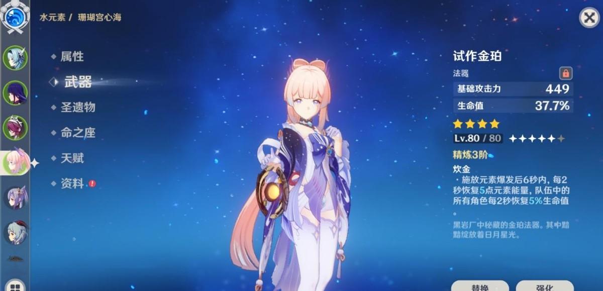 箴言怎么拿原神（原神凯亚的正式职务名称）