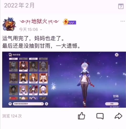 原神换号被骗怎么办（原神账号被盗能报警吗）