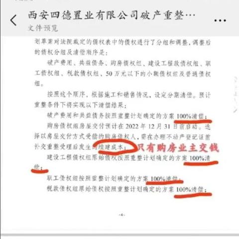 西安市补交社保怎么补