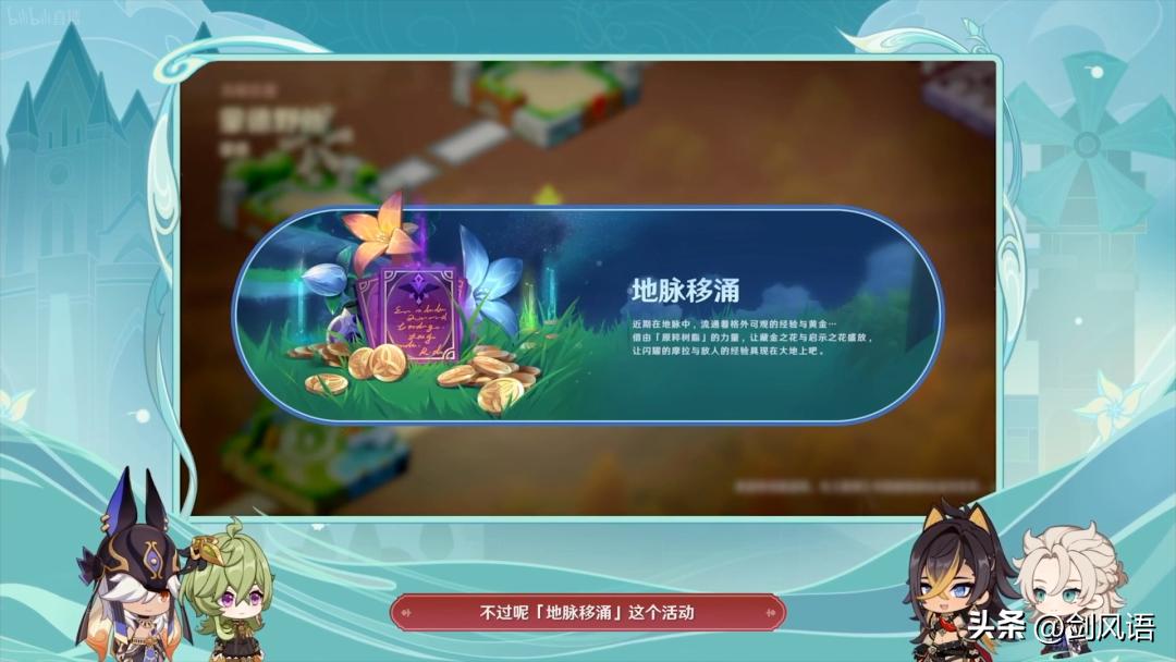 原神怎么样升角色好感（原神好感度会降低吗）