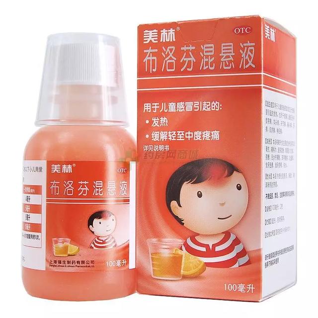 小儿退烧药正确使用方法