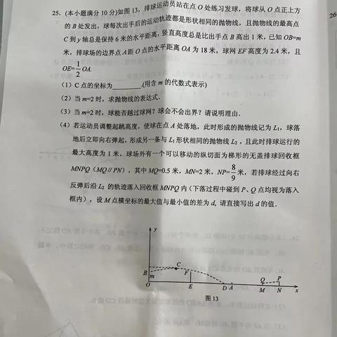 保定市中考一模成绩在哪里查