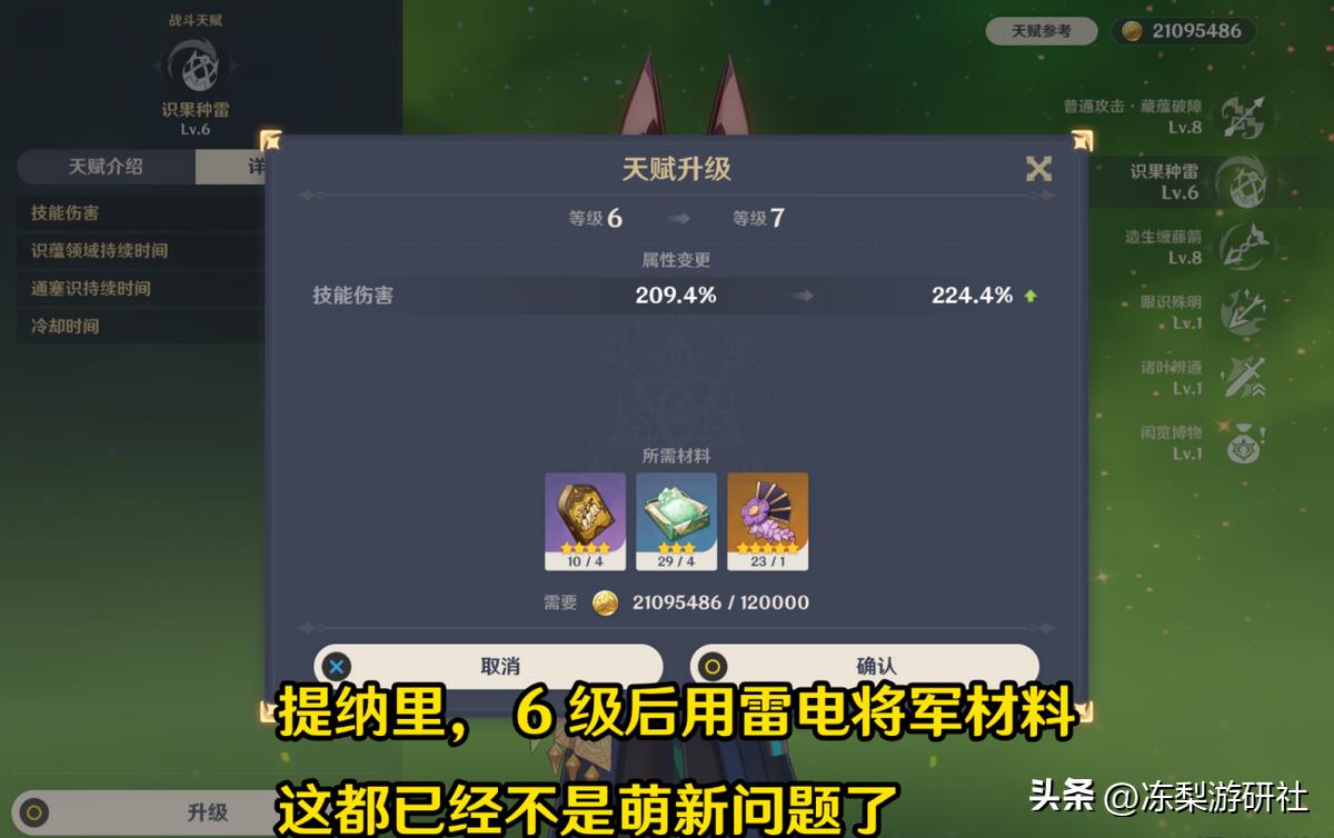 原神周本天赋材料怎么用（原神周本必掉圣遗物吗）