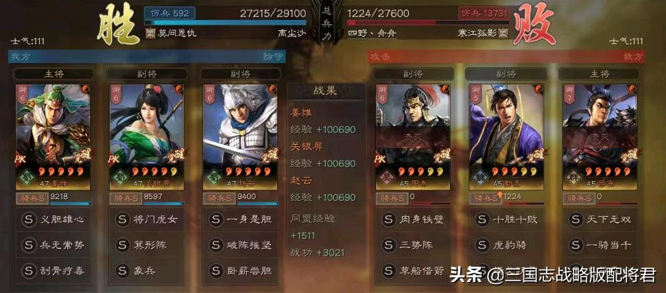三国志战棋版蜀国t0队伍选择推荐