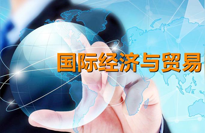 对外经贸实务论文例文全球化对国际商务的影响论文