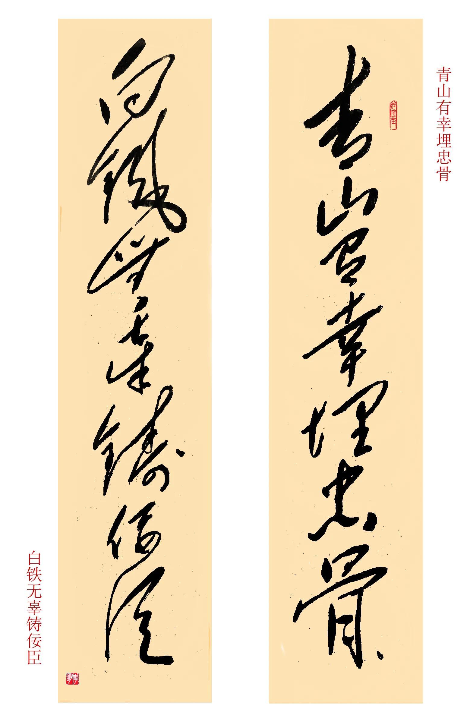 青山处处埋忠骨何须马革裹尸还是谁写的为什么一这句话结尾