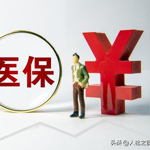 佛山市门诊共济怎么报销