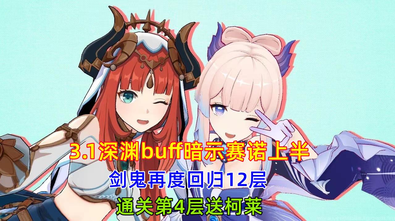 原神怎么查深渊通关时间（原神开深渊科技过多久会封）