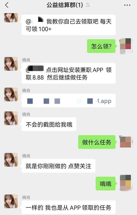 以“公益竞猜”为名，“宝妈”被骗28万元！