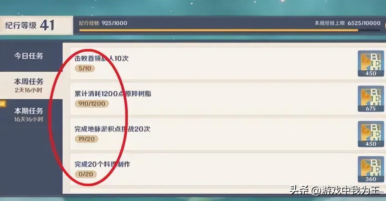 原神大月卡怎么买（原神大月卡武器90级属性）