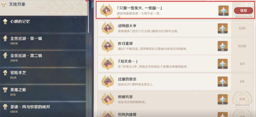 地下矿区怎么进去原神（原神巨渊主矿区紫色石门怎么进）