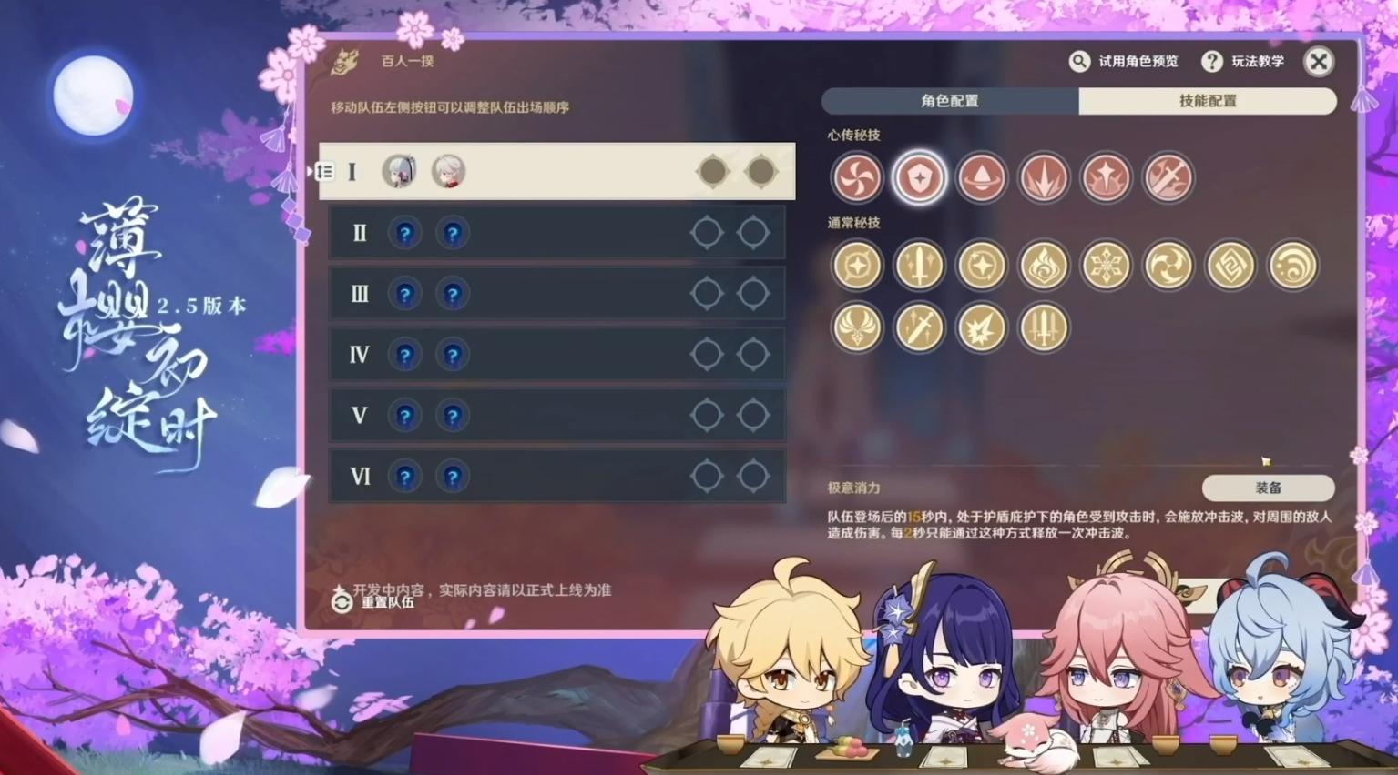 原神雷神周本真身怎么看（原神女士周本材料给谁用）