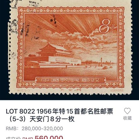 天津哪个网点发邮票便宜
