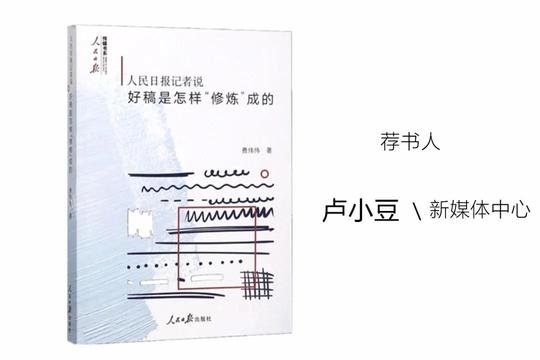 老豆观点202：当纸媒短视频越做越好电视人怎样写出好文章？