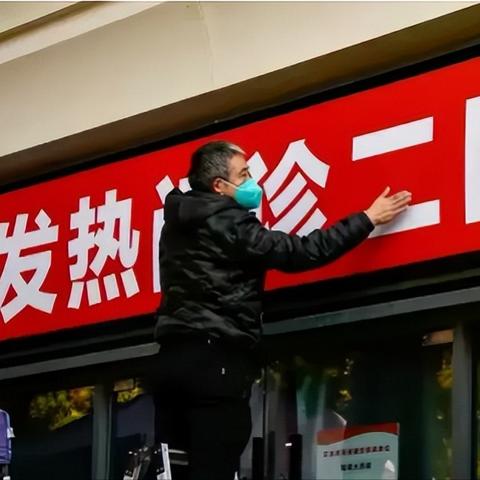 上海市风险分级管控 → 上海三地升为中风险地区