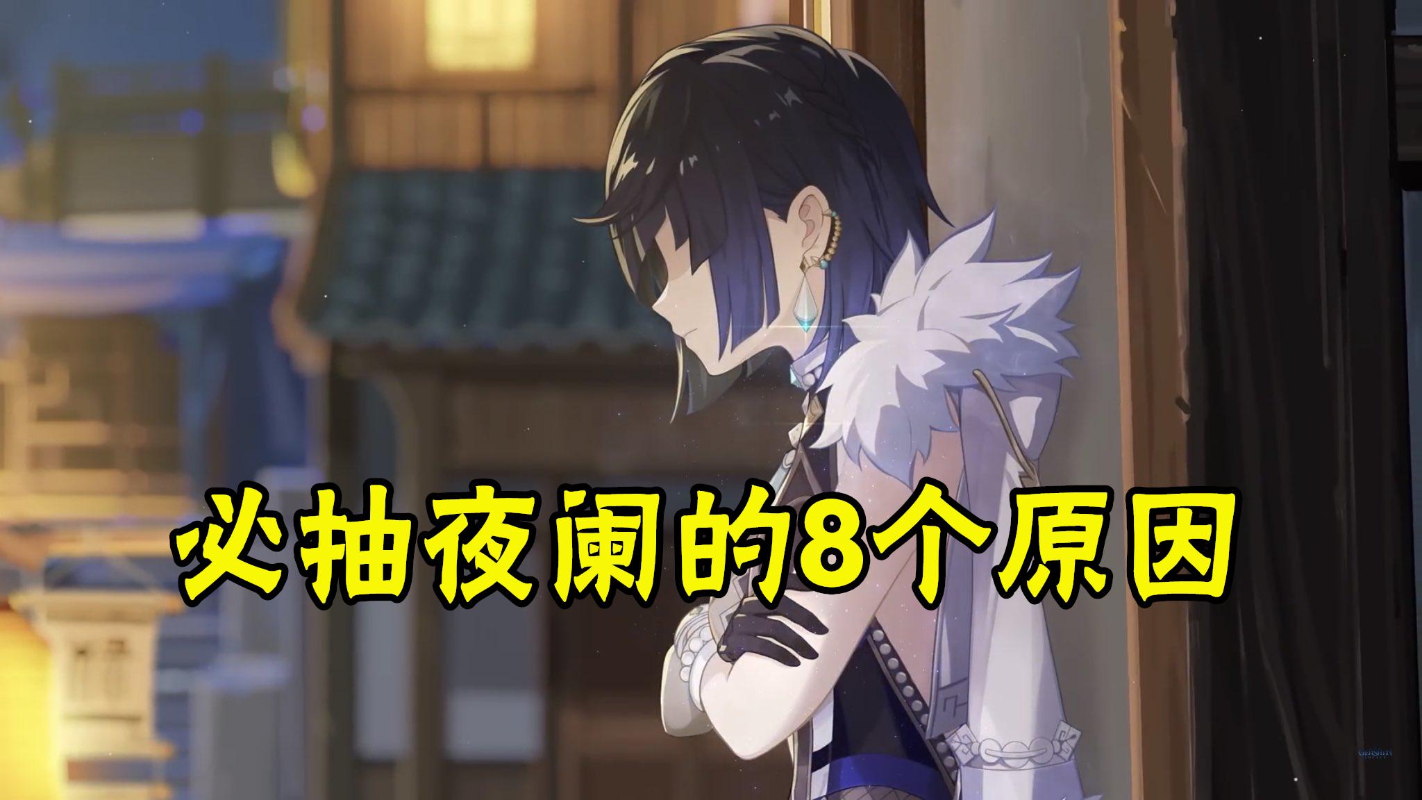 原神夜阑传说任务怎么开启(零命夜阑加专武带什么圣遗物)