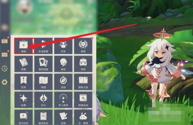 元神小号怎么给大号原石（原神如何用日落果物品换原石）