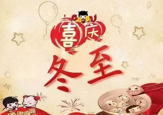 今天是立冬微信朋友圈温馨提示