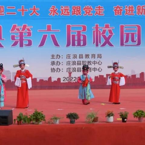 庄浪二小足球比赛的长尾关键词有什么