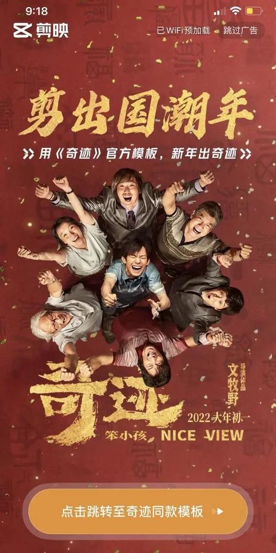抖音能给中国电影带来新增量吗