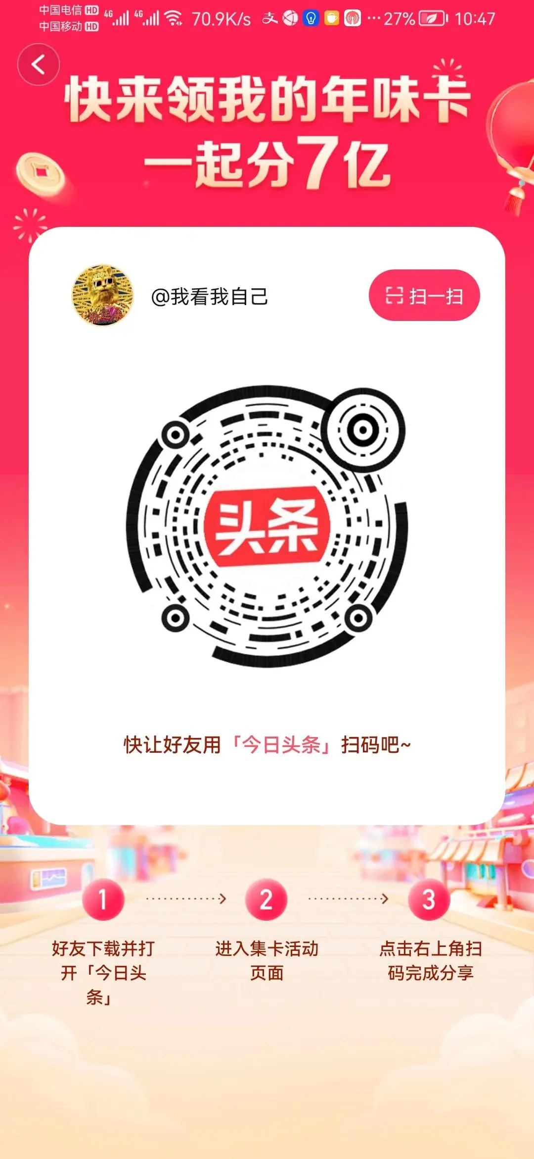 抖音如何看全屏 抖音囧妈如何全屏看