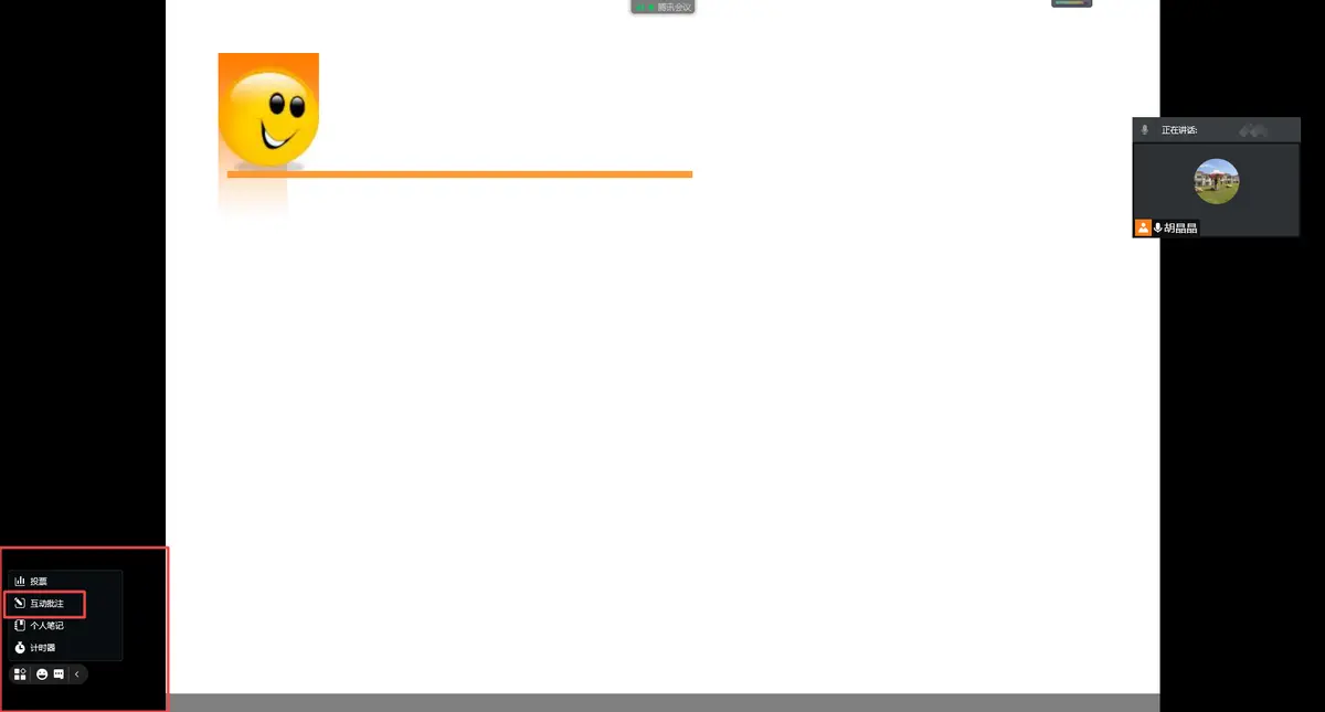 微信有直播会议功能吗苹果 微信有直播会议功能吗