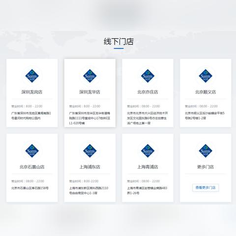 西安有山姆会员店吗？