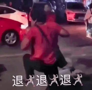 退退退表情包大妈搞笑斗图用 退退退表情包大妈搞笑斗图用