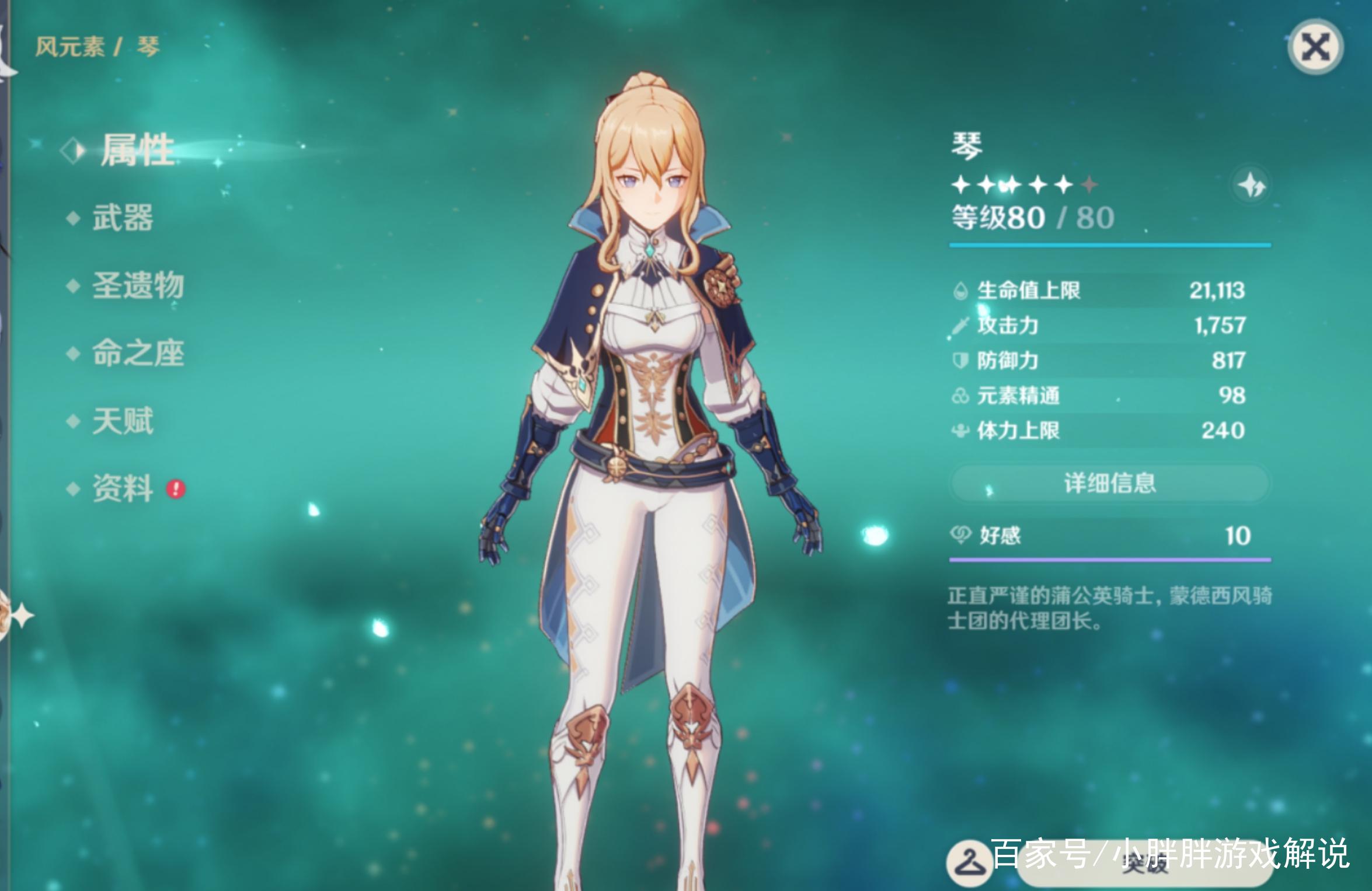 原神蒙德怎么看（原神蒙德浪船位置）