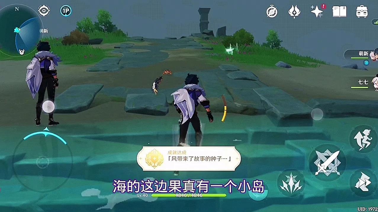 原神怎么飞行拿到风神瞳(原神电火花任务怎么飞过)