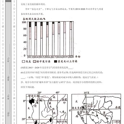 2016合肥一模地理相关长尾关键词有哪些