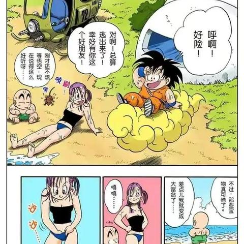 七龙珠福利图片大全的长尾关键词有什么