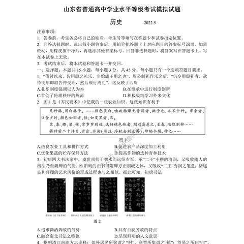 2014临沂市三模答案的长尾关键词有哪些