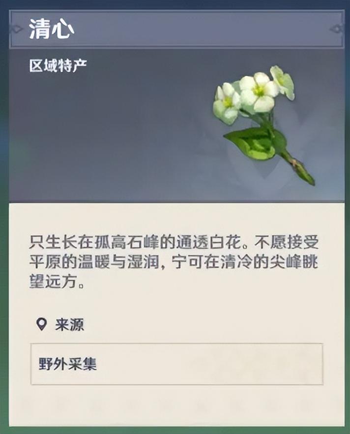 原神怎么看植物分布(原神雷音树的位置)