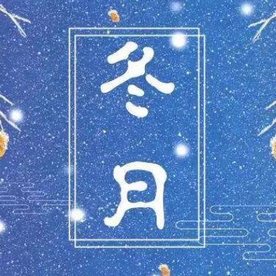 冬月初一是什么星座(1月23日是什么星座)