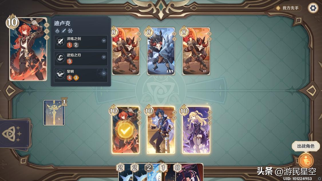 原神如果角色没血怎么出战（元神进入世界怎么调配角色）