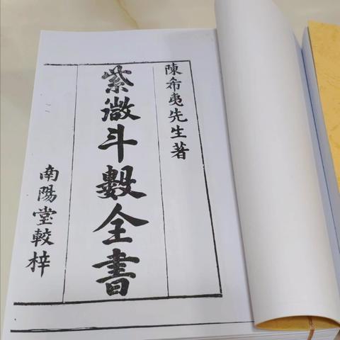 零基础也能看懂的紫微斗数入门指南
