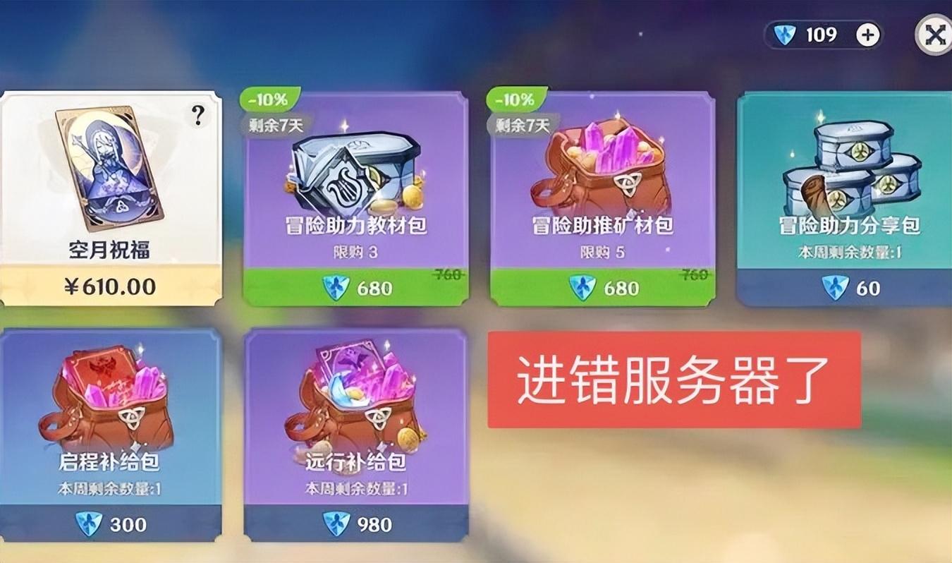 原神怎么登录自抽号（怎么把原神号借出去）