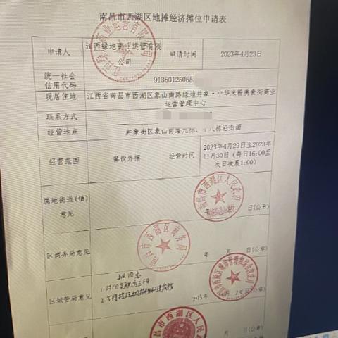 西安市大棚房怎么举报