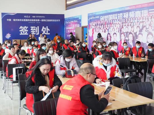 亳州大健康短视频变现实操课在神农谷大健康直播供应链基地举办