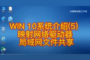 win10计算机网络共享设置密码
